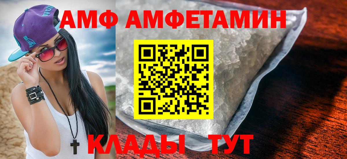 Amphetamine 97% Ачхой-Мартан