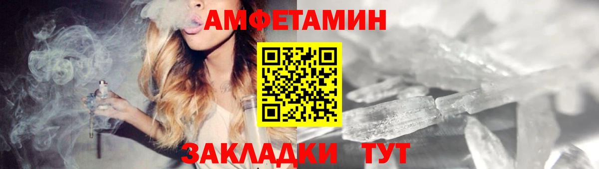 Amphetamine Розовый  Вход с VPN  АМФ  Ачхой-Мартан 