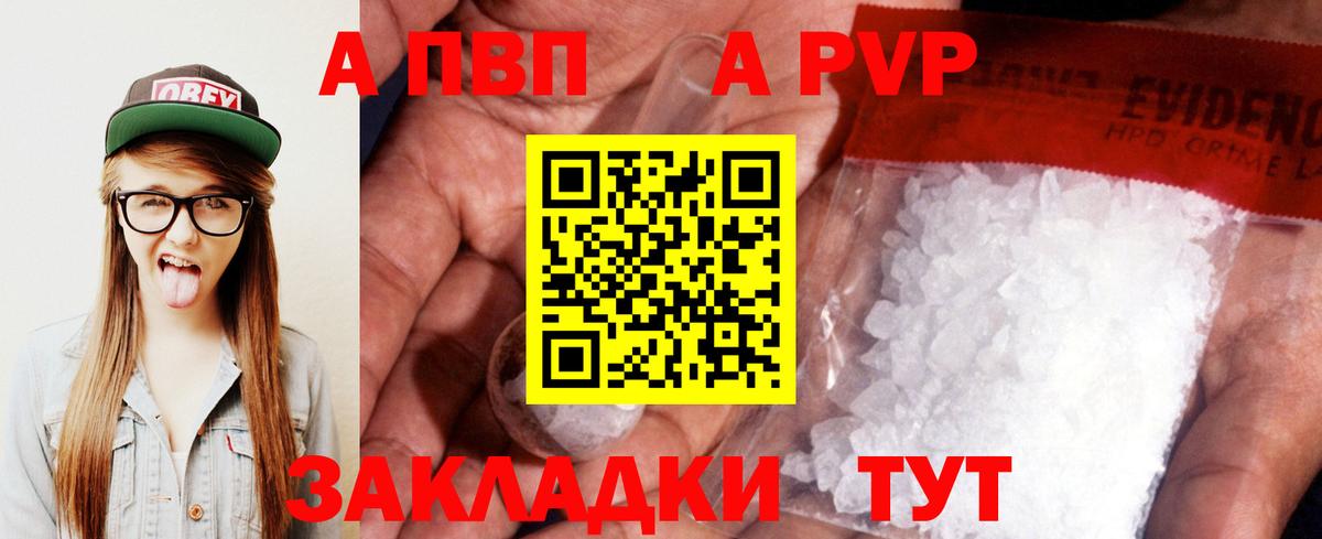 Ачхой-Мартан  A PVP СК КРИС  Alfa_PVP СК  Alpha-PVP кристаллы  Вход с VPN 