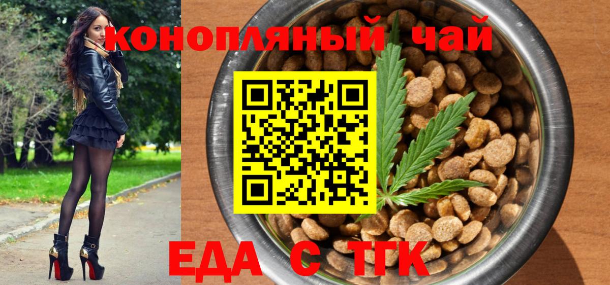 Cannafood конопля  Вход с VPN  Ачхой-Мартан 