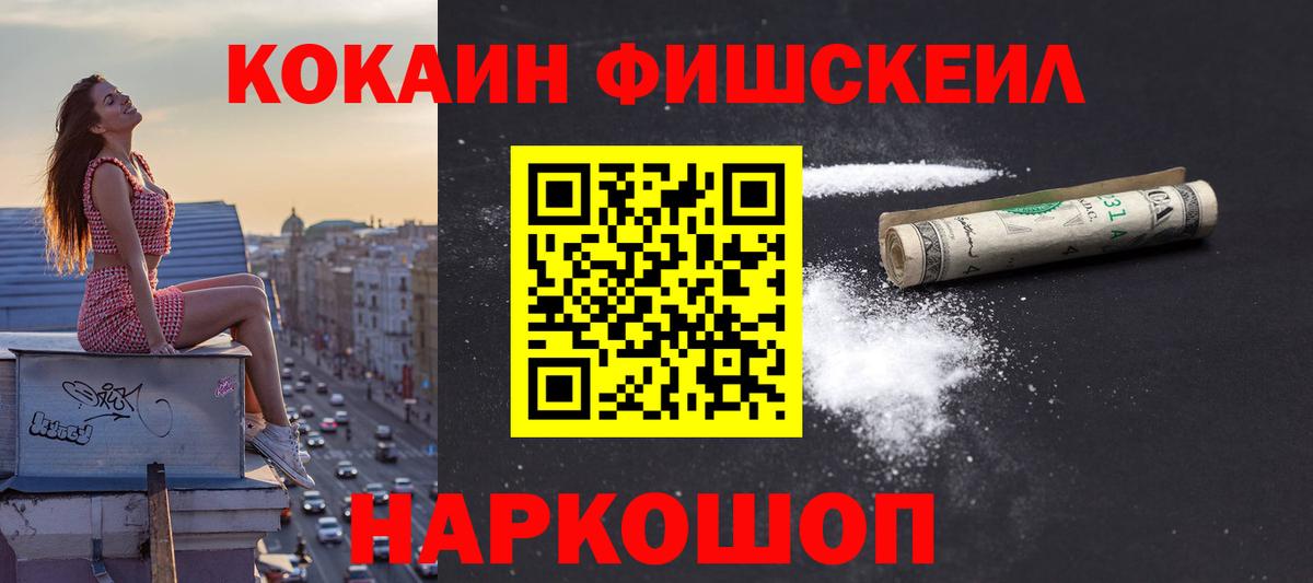 Ачхой-Мартан  КОКАИН 99%  Вход с VPN  КОКАИН Перу 