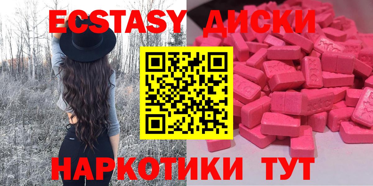 Ачхой-Мартан  ЭКСТАЗИ  Вход с VPN  ЭКСТАЗИ 280 MDMA  ЭКСТАЗИ mix 