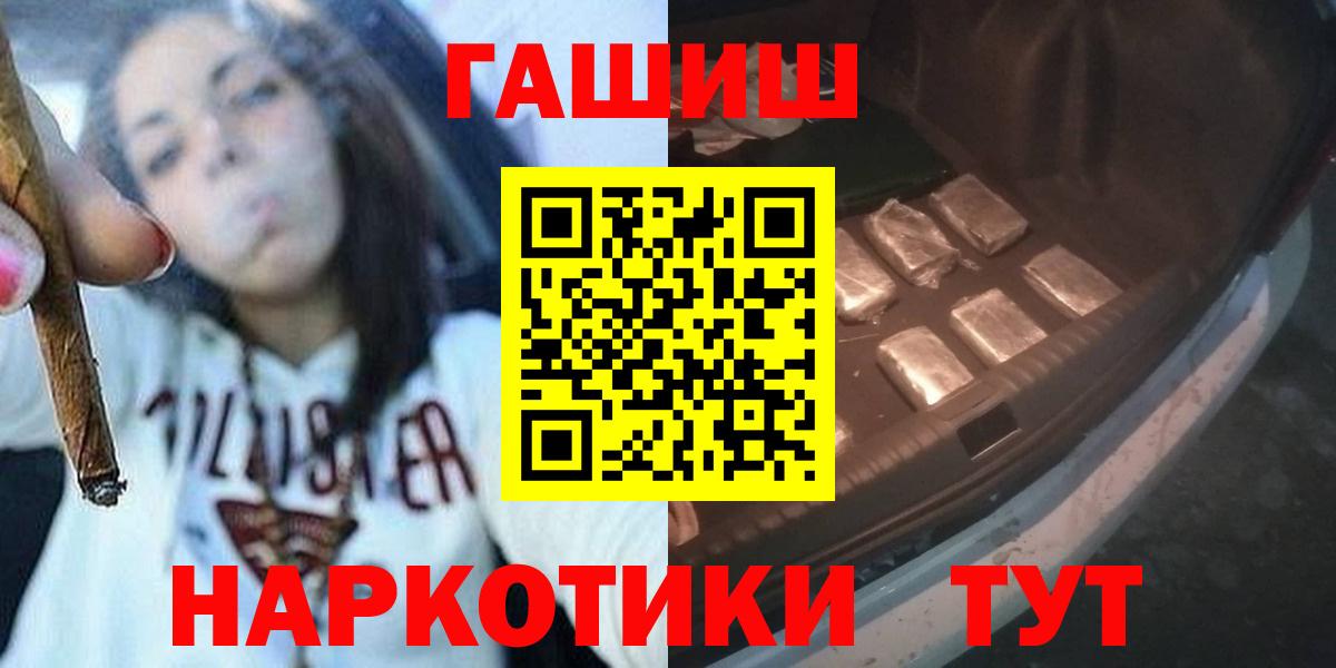 цена   Гашиш гарик  Вход с VPN  Ачхой-Мартан  Гашиш Premium 