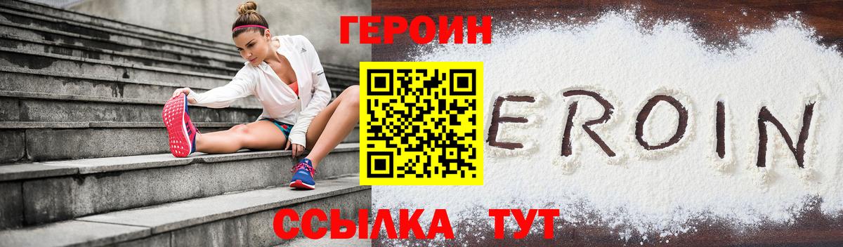 Героин Афган Ачхой-Мартан