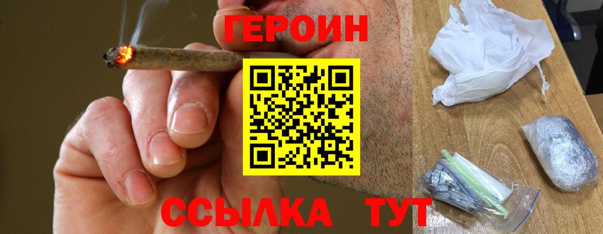 Ачхой-Мартан  Героин гречка  ГЕРОИН  Вход с VPN 