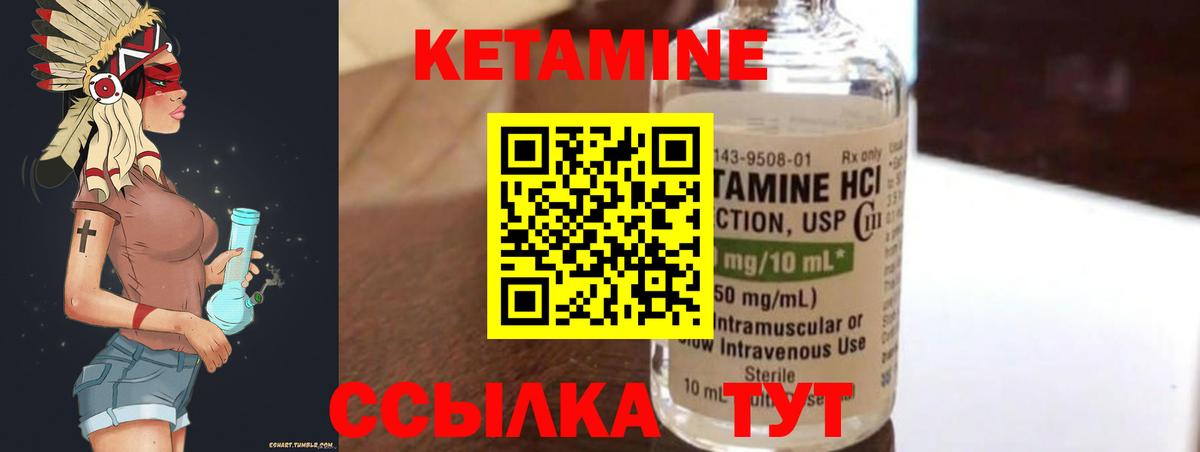 КЕТАМИН ketamine  Вход с VPN  mega сайт  Ачхой-Мартан  Кетамин ketamine 