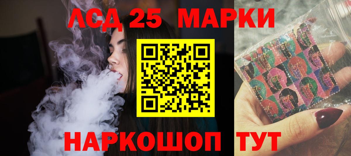 LSD-25 экстази кислота Ачхой-Мартан