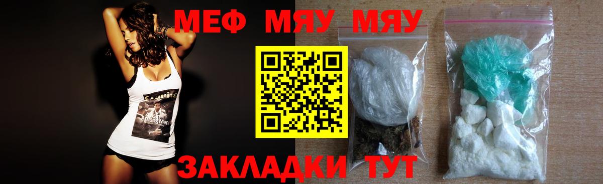МЕФ кристаллы Ачхой-Мартан