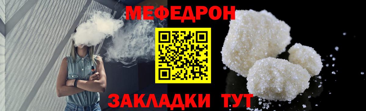МЯУ-МЯУ мука  купить   Ачхой-Мартан  Вход с VPN  Мефедрон кристаллы 