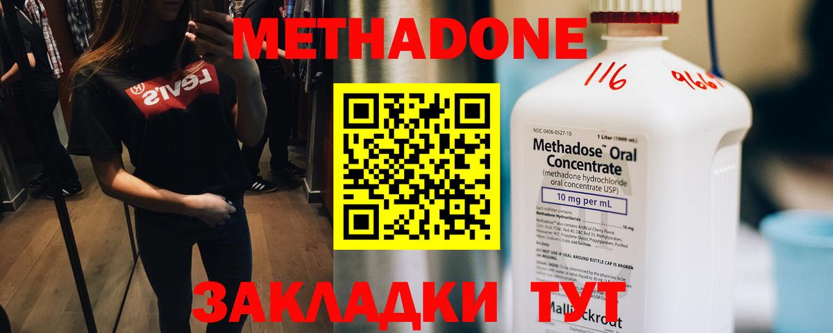 МЕГА ссылки  Вход с VPN  Ачхой-Мартан  Метадон methadone  МЕТАДОН белоснежный 