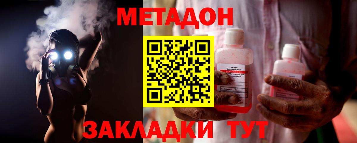 МЕТАДОН белоснежный Ачхой-Мартан