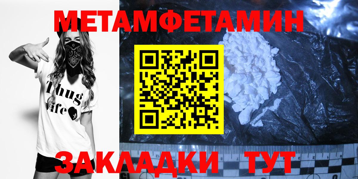 Первитин кристалл Ачхой-Мартан