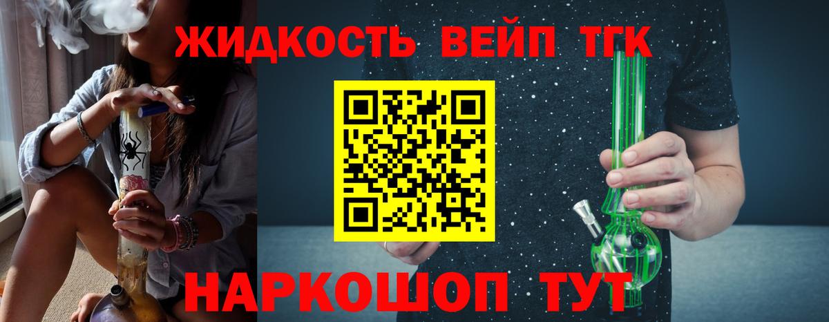 Ачхой-Мартан  Дистиллят ТГК вейп  Вход с VPN  ТГК вейп 