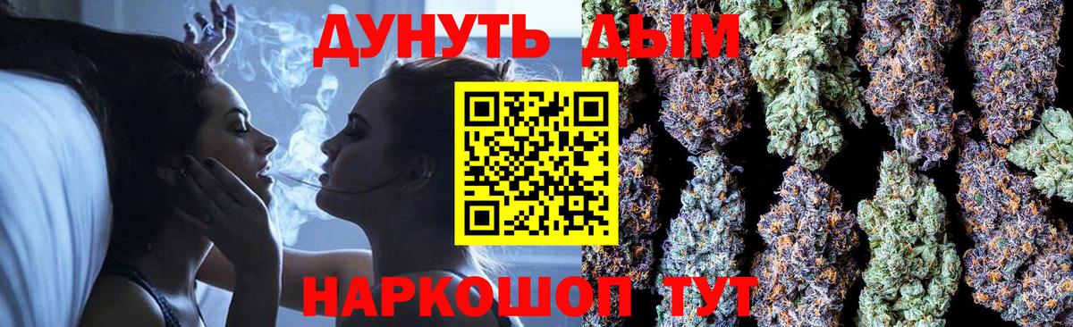 Бошки Шишки MAZAR  Бошки марихуана THC 21%  Ачхой-Мартан  Марихуана AK-47  Вход с VPN 